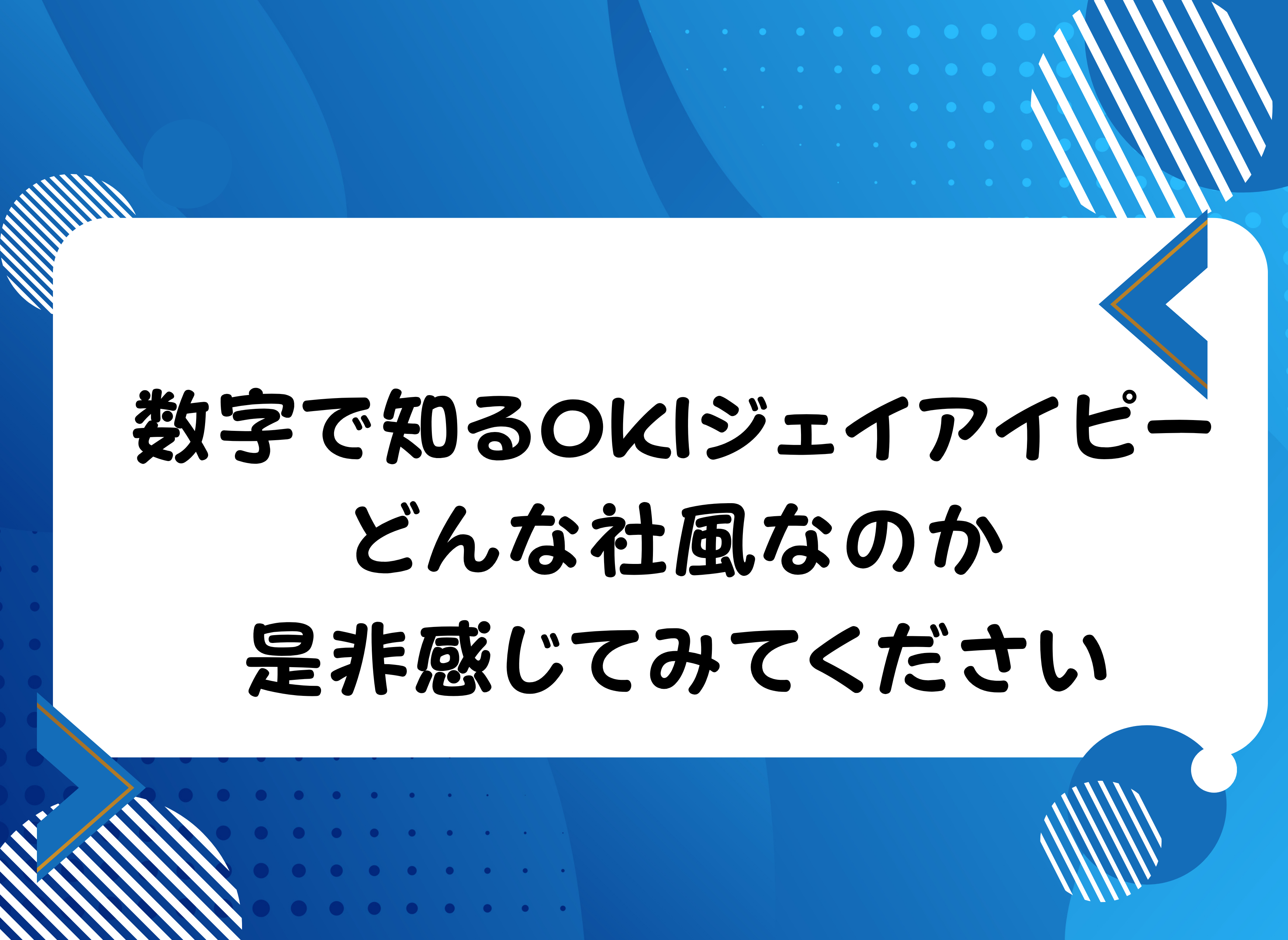 採用Data